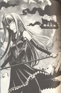 BUY NEW princess resurrection - 160885 Premium Anime Print Poster